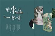用青色打造现代中式家居，享受别样的居住体验